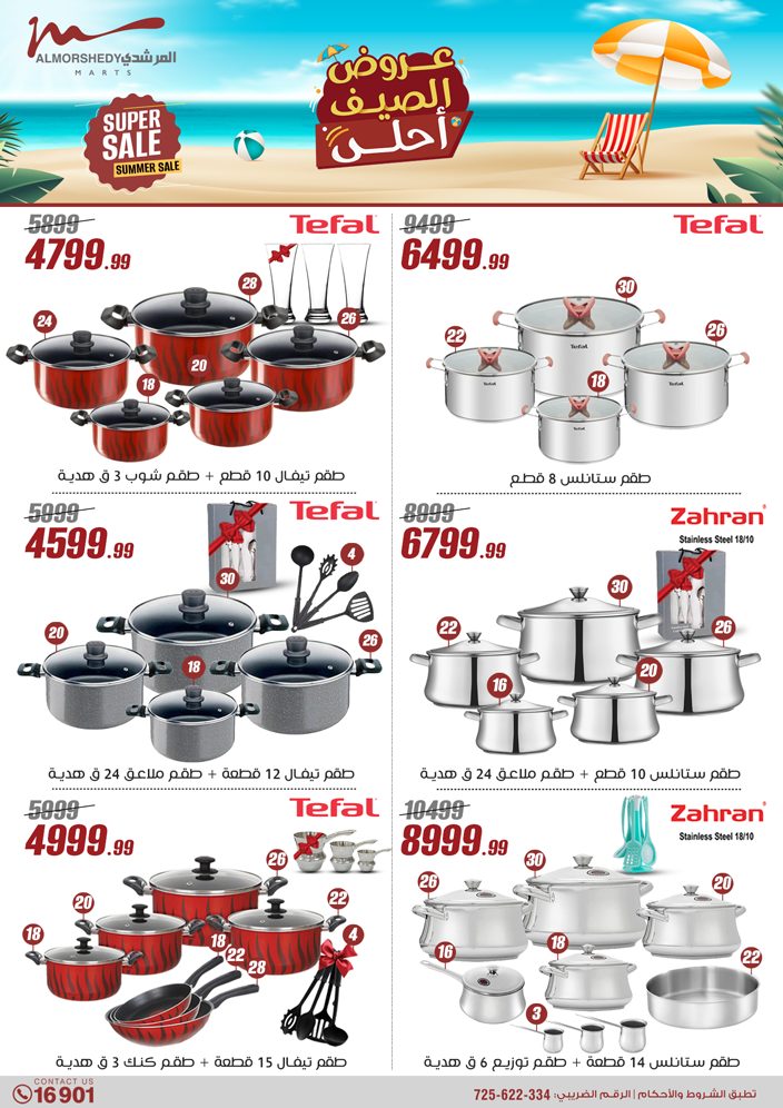 almorshedy offers from 27jun to 4jun 2025 عروض المرشدى من 27 يونيو حتى 4 يونيو 2025 صفحة رقم 89